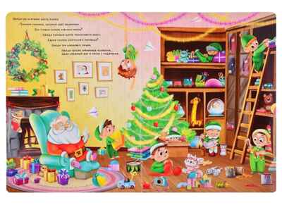 Волшебный виммельбух. Новый год. Книги на картоне Макси., производитель Проф-Пресс , ISBN 978-5-37832-063-9№ 3