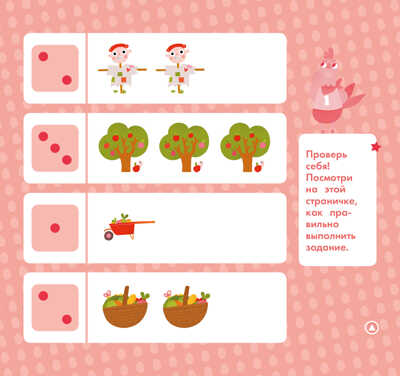 На ферме. Мои умные наклейки, производитель Махаон , ISBN 978-5-38914-676-1№ 2