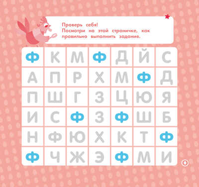 На ферме. Мои умные наклейки, производитель Махаон , ISBN 978-5-38914-676-1№ 3