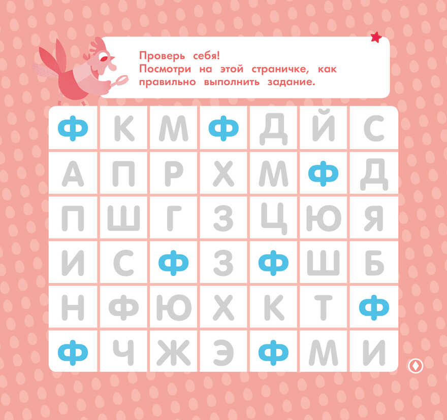 На ферме. Мои умные наклейки, производитель Махаон , ISBN 978-5-38914-676-1, № 3