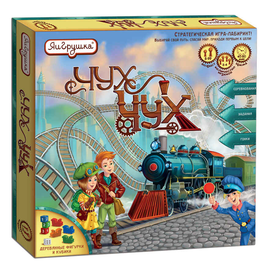 Настольная игра &quot;Чух-Чух&quot; 2.0, производитель ЯиГрушка, ISBN 460-3-73512-255-7, № 1