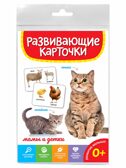 Мамы и детки. Развивающие карточки, производитель Проф-Пресс , ISBN 467-0-15905-286-9, № 1