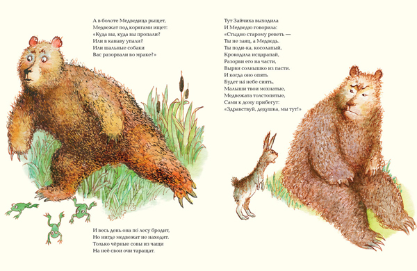 Краденое солнце. Чуковский К. (Серия:Любимая мамина книжка), арт.3302, производитель Речь , ISBN 978-5-92682-081-9, № 2