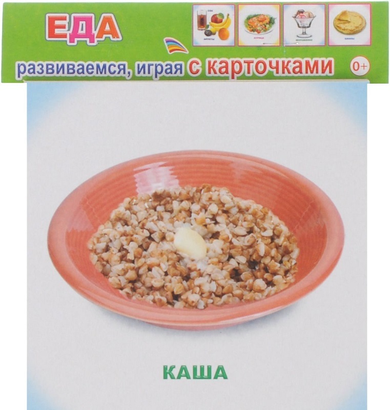 Обучающие карточки. Еда 0+, производитель Слово , ISBN 978-5-91282-758-7, № 1