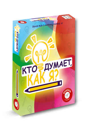 Кто думает, как я?, арт. 716706, производитель Piatnik (Пятник), ISBN 900-1-89071-670-6№ 1