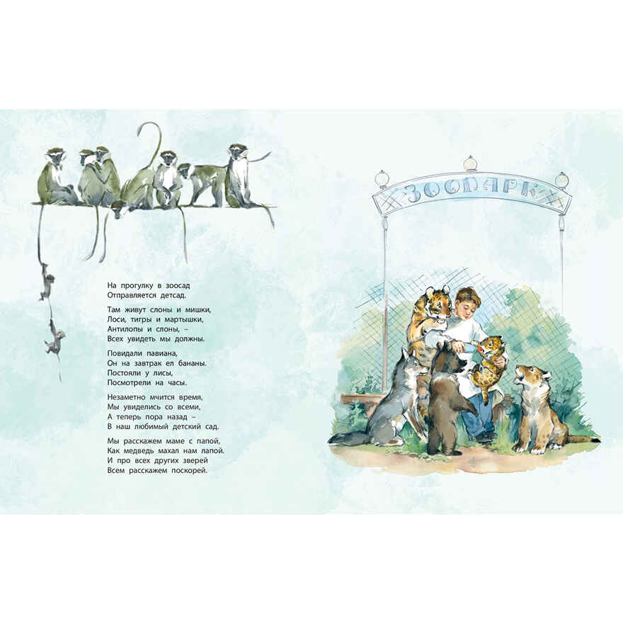 Азбука в картинках, производитель ЭНАС-КНИГА , ISBN 978-5-00198-620-1, № 2
