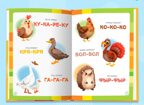 Книжка-говорушка для запуска речи, производитель Проф-Пресс , ISBN 978-5-37835-748-2, № 2