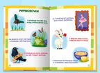Книжка-говорушка для запуска речи, производитель Проф-Пресс , ISBN 978-5-37835-748-2, № 4