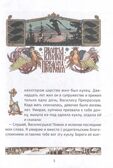 Василиса Прекрасная: русские народные сказки, производитель Феникс ТД, ISBN 978-5-22240-923-7, № 2