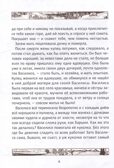 Василиса Прекрасная: русские народные сказки, производитель Феникс ТД, ISBN 978-5-22240-923-7, № 3