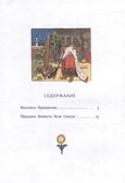 Василиса Прекрасная: русские народные сказки, производитель Феникс ТД, ISBN 978-5-22240-923-7, № 4