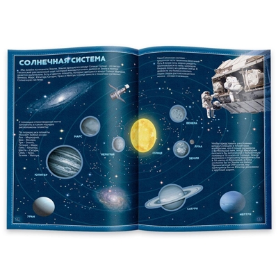 Атлас с наклейками.Звездное небо, производитель ГЕОДОМ , ISBN 978-5-90696-457-1№ 3