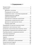 Математика. 4 класс. Тренажер. НОВЫЙ ФГОС, производитель Издательство &quot;ЛЕГИОН&quot;, ISBN 978-5-99661-968-9, № 2