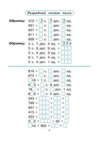 Математика. 4 класс. Тренажер. НОВЫЙ ФГОС, производитель Издательство &quot;ЛЕГИОН&quot;, ISBN 978-5-99661-968-9№ 4