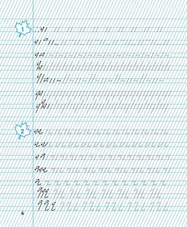Тетрадь для прописей. Добукварный и букварный периоды. 1 класс. НОВЫЙ ФГОС, производитель Издательство "ЛЕГИОН", ISBN 978-5-99661-972-6№ 2
