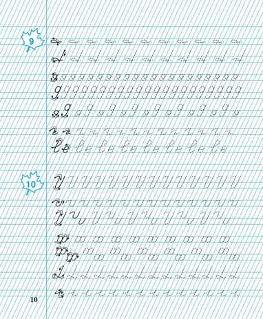 Тетрадь для прописей. Добукварный и букварный периоды. 1 класс. НОВЫЙ ФГОС, производитель Издательство "ЛЕГИОН", ISBN 978-5-99661-972-6№ 6