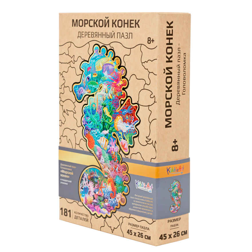 Фигурный деревянный пазл &quot;Морской конек&quot;, арт. W21005, производитель KiddieArt, ISBN 462-0-12527-115-2, № 1