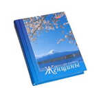 Книжка записная женщины 160ЗКс6 4374,5037,81,5984 А6 110*147мм 160л&lt;43&gt; Hatber (14), производитель Hatber (Хатбер), ISBN 460-6-78208-314-7, № 1