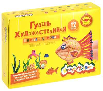 Гель Каляка-Маляка 22 мл 12 цв. перламутр 3+, производитель ФАРМ, ISBN 460-2-72304-563-2№ 1