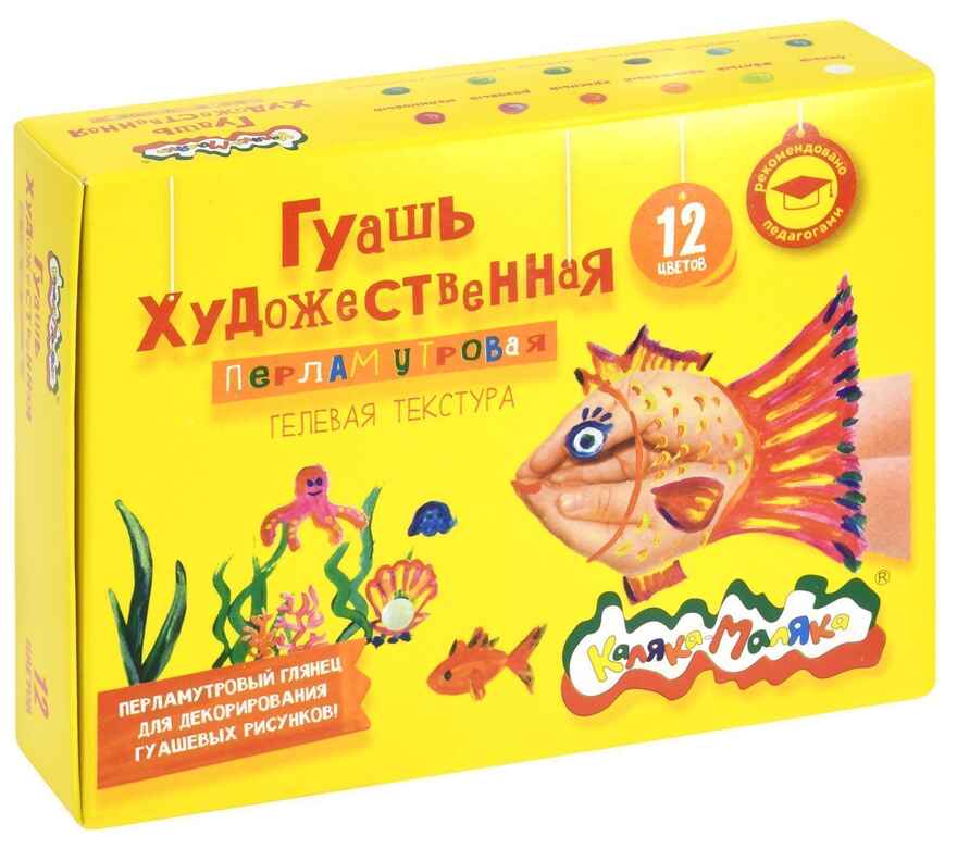Гель Каляка-Маляка 22 мл 12 цв. перламутр 3+, производитель ФАРМ, ISBN 460-2-72304-563-2, № 1