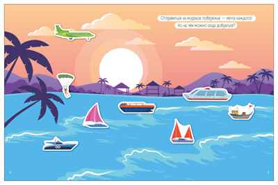 В дороге (Транспорт с наклейками), книга с наклейками, производитель МОЗАИКА kids , ISBN 978-5-43154-637-2№ 4