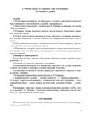 Занятия по формированию интереса дошкольников к детской художественной литературе в соответствии с ФОП ДО (с 6 до 7 лет) ФОП ДО. ФГОС ДО., производитель Детство-Пресс , ISBN 978-5-90785-852-7, № 4