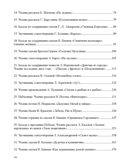 Занятия по формированию интереса дошкольников к детской художественной литературе в соответствии с ФОП ДО (с 6 до 7 лет) ФОП ДО. ФГОС ДО., производитель Детство-Пресс , ISBN 978-5-90785-852-7, № 6