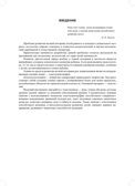 Пластилиновые фантазии. Развитие мелкой моторики через элементы пластилинографии. 3-4 года. ФОП. ФГОС., производитель Детство-Пресс , ISBN 978-5-90785-819-0, № 2