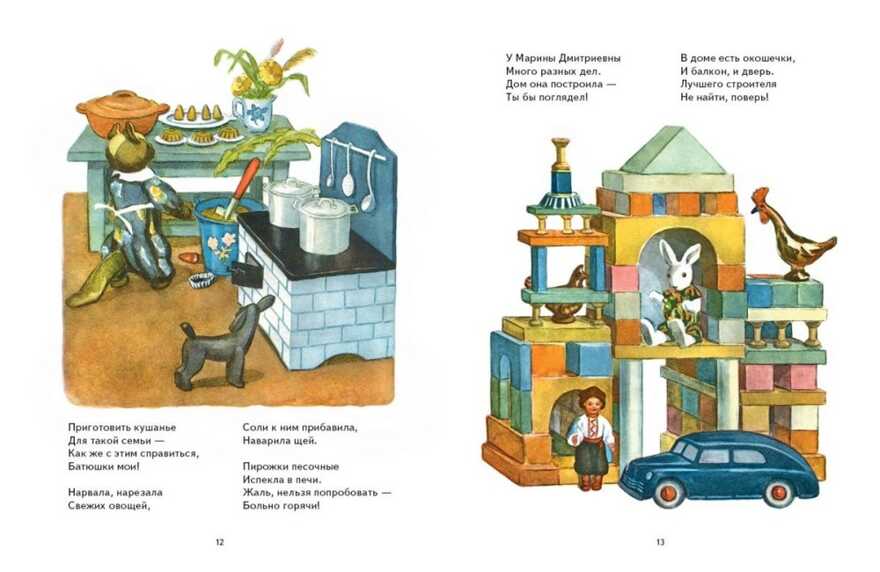 Про девочку Маринку. Забила Н.Л. Любимая мамина книжка, производитель Речь , ISBN 978-5-92682-261-5, № 4
