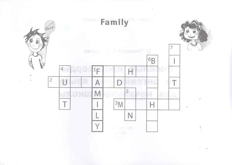 Веселые кроссворды по английскому языку для начальной школы, производитель Феникс ТД, ISBN 978-5-22246-091-7, № 2