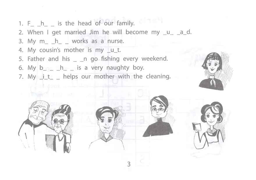 Веселые кроссворды по английскому языку для начальной школы, производитель Феникс ТД, ISBN 978-5-22246-091-7, № 3