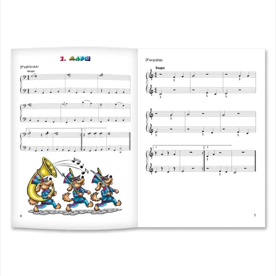 Крохе-музыканту: концертный репертуар для самых маленьких. Часть III, производитель Феникс ТД, ISBN 979-0-66003-990-8, № 3