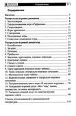 Театр у микрофона для малышей / Ярославцева И.Б., производитель Сфера ТЦ , ISBN 978-5-99493-326-8, № 5