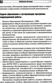 Цифровые минутки. Сборник динамических пауз из интерактивных игр и алгоритм их выбора для младших школьников с ОВЗ по школьным предметам / Коломийцева О.В., производитель Сфера ТЦ , ISBN 978-5-99493-327-5, № 7