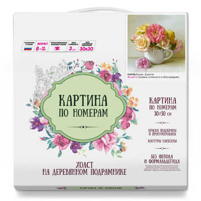 Картина по номерам (30Х30) Бузин Букетик (23 цвета), арт. KH0725, производитель СильверТойз, ISBN 692-0-14088-368-1№ 1