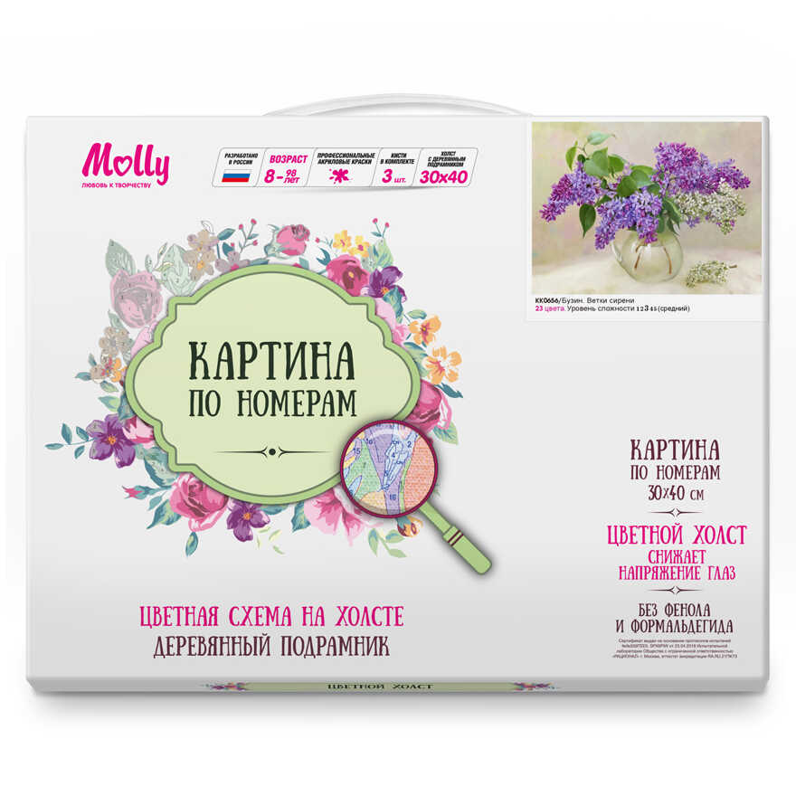 Картина по номерам с цв. схемой на холсте (30х40) Бузин. Ветка сирени (23 цвета), арт. KK0656, производитель СильверТойз, ISBN 692-0-14088-429-9, № 1