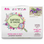 Картина по номерам с цв. схемой на холсте (30х40) Бузин. Ветка сирени (23 цвета), арт. KK0656, производитель СильверТойз, ISBN 692-0-14088-429-9, № 1