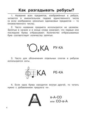 750 увлекательных заданий для мальчиков, производитель АСТ , ISBN 978-5-17155-391-3№ 7