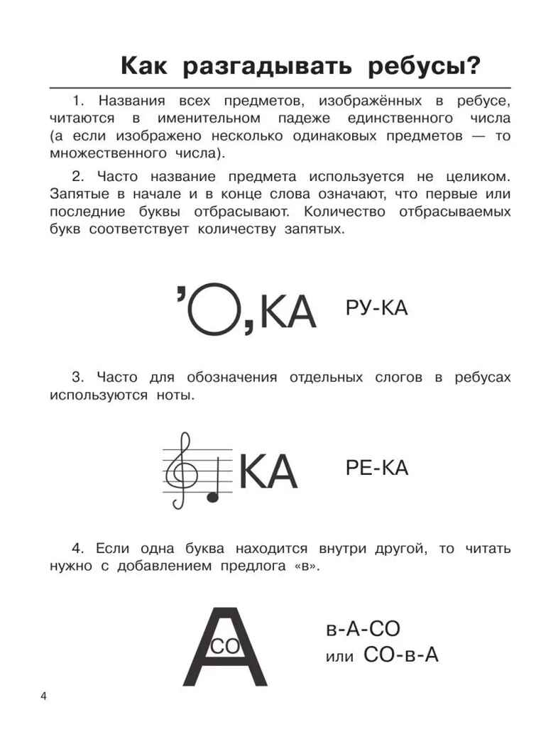 750 увлекательных заданий для мальчиков, производитель АСТ , ISBN 978-5-17155-391-3, № 7