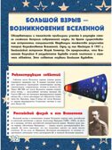 Большая 4D-книга для мальчиков с дополненной реальностью, производитель АСТ , ISBN 978-5-17119-017-0, № 12