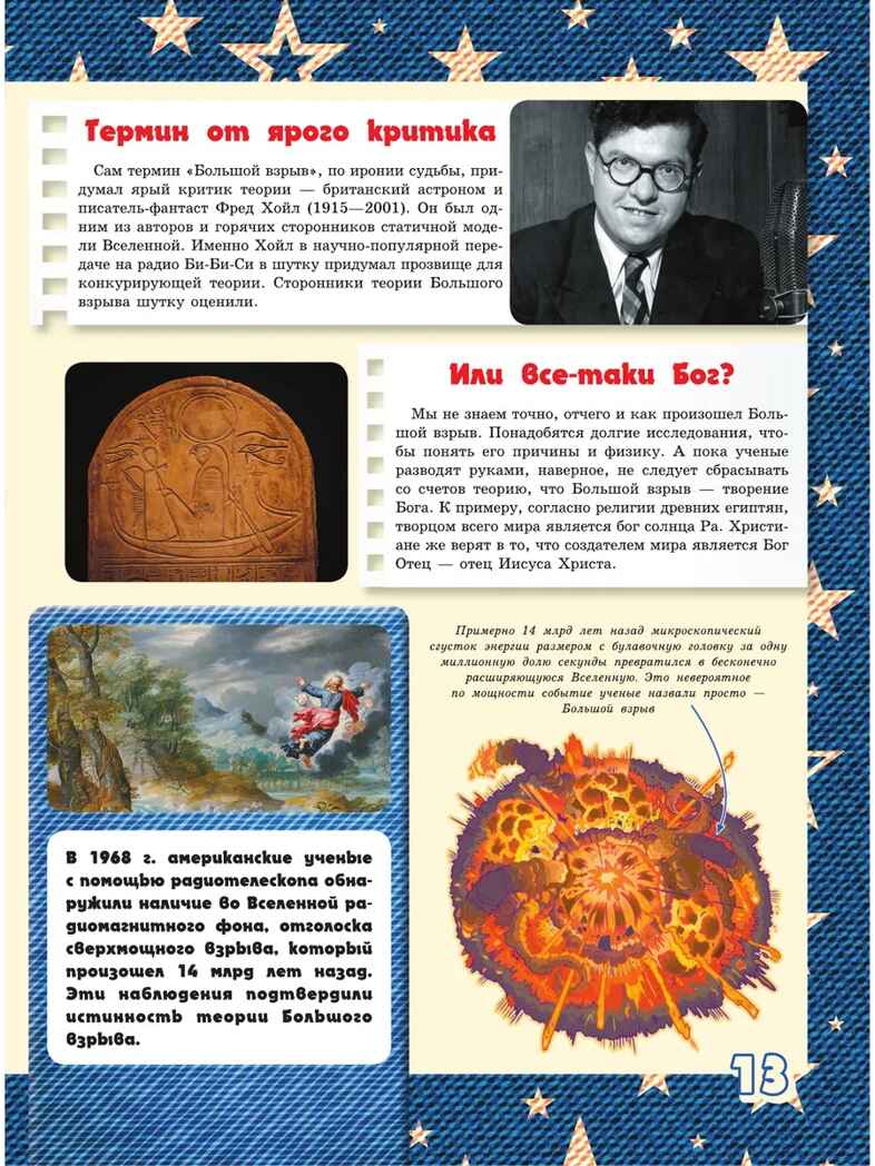 Большая 4D-книга для мальчиков с дополненной реальностью, производитель АСТ , ISBN 978-5-17119-017-0, № 13