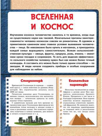 Большая 4D-книга для мальчиков с дополненной реальностью, производитель АСТ , ISBN 978-5-17119-017-0№ 4
