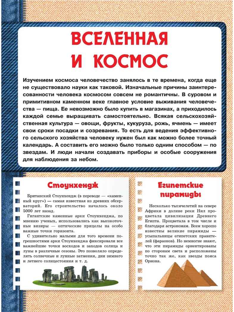 Большая 4D-книга для мальчиков с дополненной реальностью, производитель АСТ , ISBN 978-5-17119-017-0, № 4