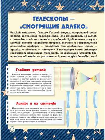 Большая 4D-книга для мальчиков с дополненной реальностью, производитель АСТ , ISBN 978-5-17119-017-0№ 6