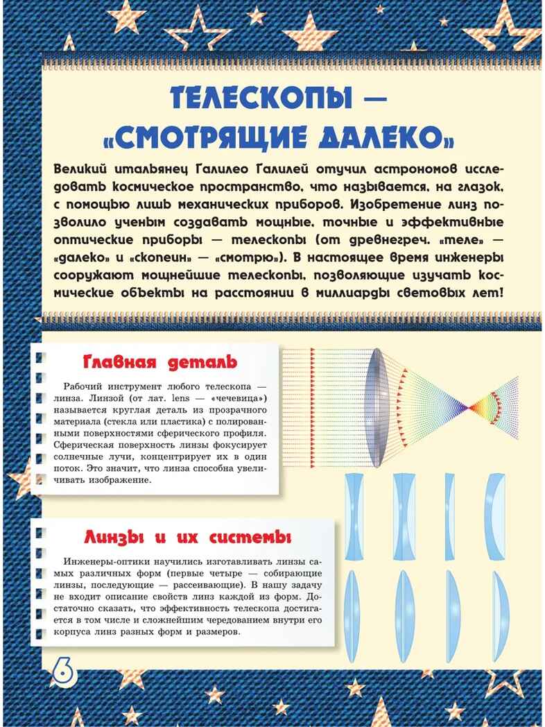 Большая 4D-книга для мальчиков с дополненной реальностью, производитель АСТ , ISBN 978-5-17119-017-0, № 6
