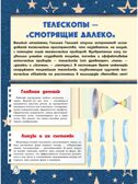 Большая 4D-книга для мальчиков с дополненной реальностью, производитель АСТ , ISBN 978-5-17119-017-0, № 6