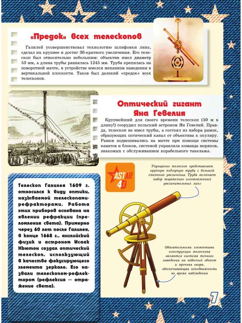 Большая 4D-книга для мальчиков с дополненной реальностью, производитель АСТ , ISBN 978-5-17119-017-0, № 7