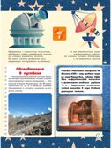 Большая 4D-книга для мальчиков с дополненной реальностью, производитель АСТ , ISBN 978-5-17119-017-0, № 9