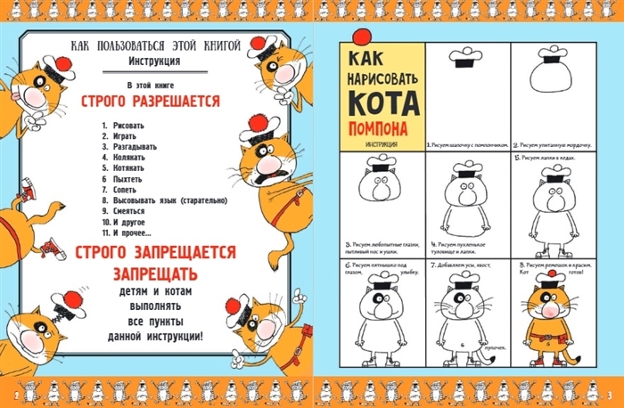 1000 котов: головоломки, лабиринты, игры. Воронцов Н.П. Занимательные головоломки для малышей, производитель АСТ , ISBN 978-5-17118-485-8, № 2