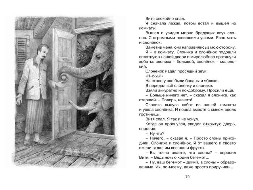 Зачем белке хвост. Рассказы и повесть. Баруздин С. Чтение-лучшее учение, производитель Махаон , ISBN 978-5-38919-388-8, № 2